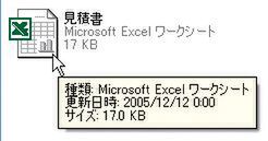 ポップアップヒントに表示されない