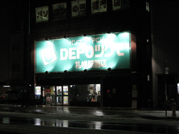 DEPOツクモ札幌駅前店