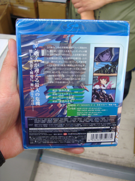 「機動戦士ガンダム00」のBD第5巻