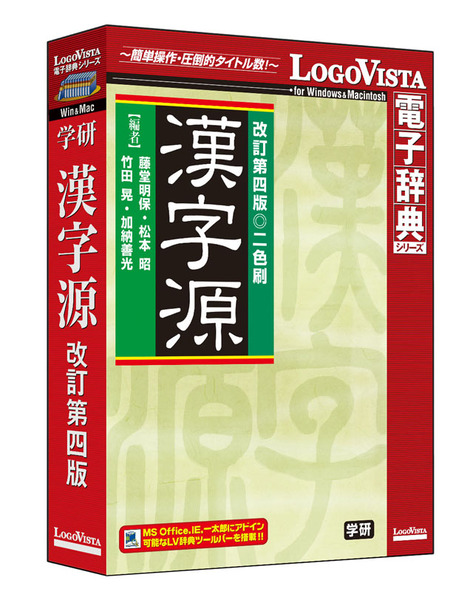 LogoVista電子辞典