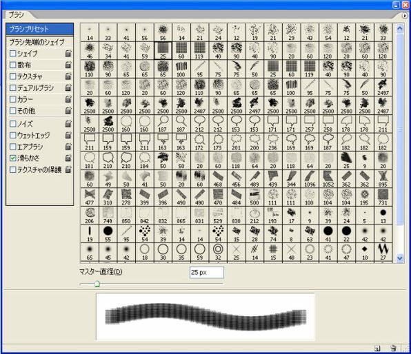 Ascii Jp Photoshopブラシを効率よく整理する5つの方法 1 3