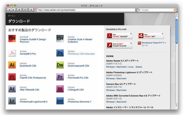 Ascii Jp 今すぐ触れる Adobe Cs4 の体験版が登場