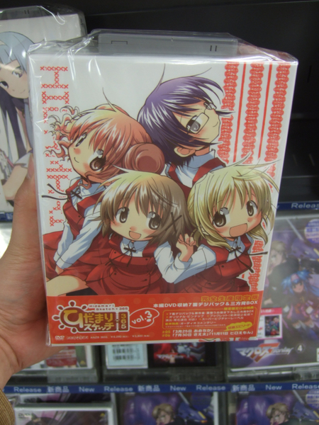 「ひだまりスケッチ×365」DVD-BOX第3巻