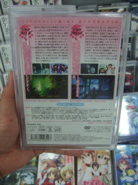 「セキレイ」DVD第2巻