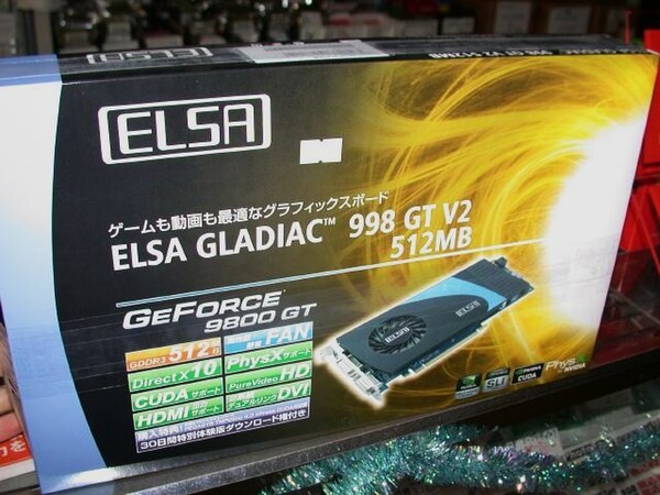 「ELSA GLADIAC 998 GT V2 512MB」