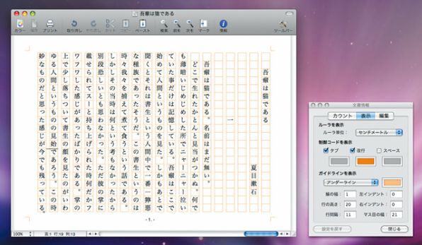 Ascii Jp 原稿用紙に縦書きできる Itext Express