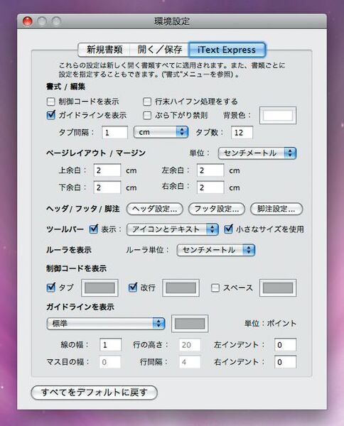 Ascii Jp 原稿用紙に縦書きできる Itext Express
