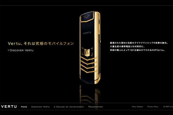 ASCII.jp：富裕層向け高級ケータイ「VERTU」、日本上陸！