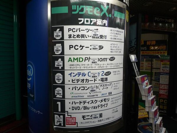 館内表示