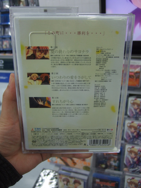 「CLANNAD～AFTER STORY～」DVD第1巻