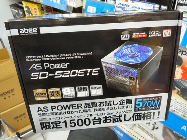 「AS Power SD-520ETE」