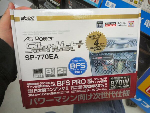 「AS Power Silentist+ SP-770EA」