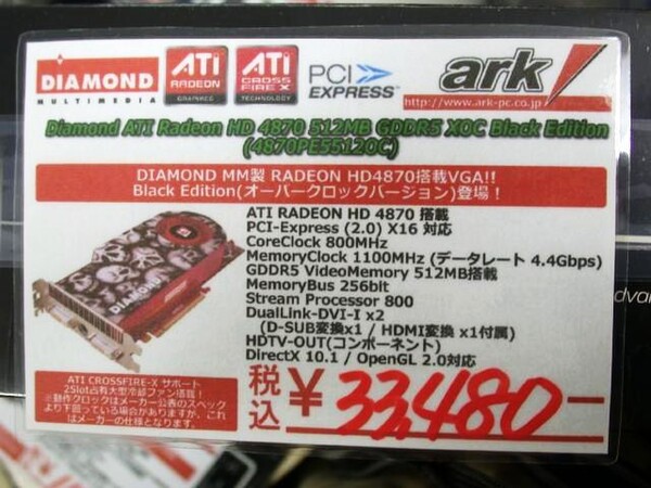 「Diamond ATI Radeon HD 4870 512MB GDDR5 XOC Black Edition」