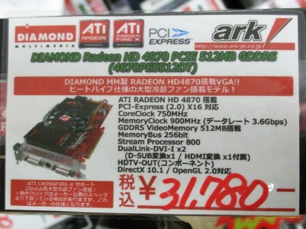 「Diamond ATI Radeon HD 4870 512MB GDDR5」