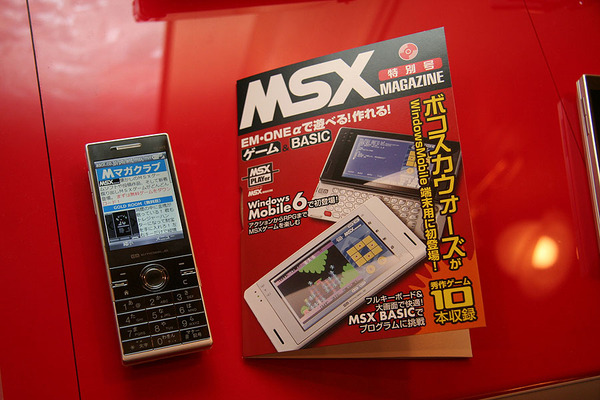 MSX用ゲーム