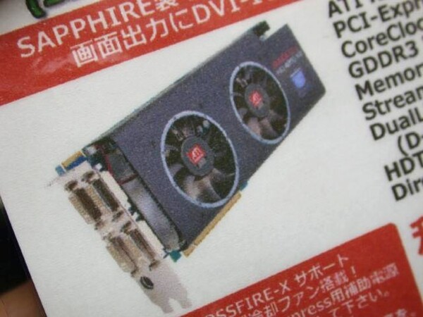 「RADEON HD4850X2 1GB GDDR3 PCI-E BOX」