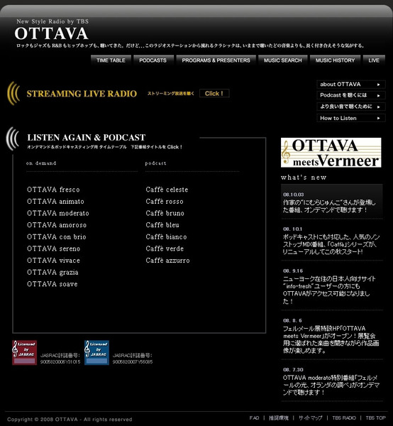 OTTAVA公式サイト
