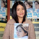 「ブラッディ・マンデイ」出演で大注目。川島海荷のセカンド写真集発売記念握手会にファンも殺到