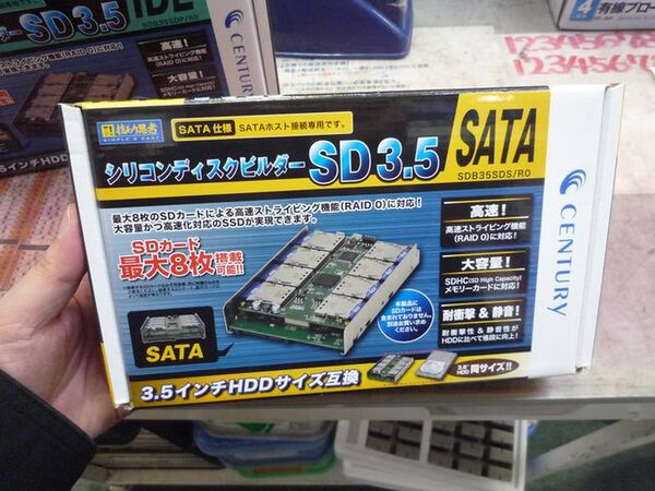 シリコンディスクビルダSD 3.5 SATA
