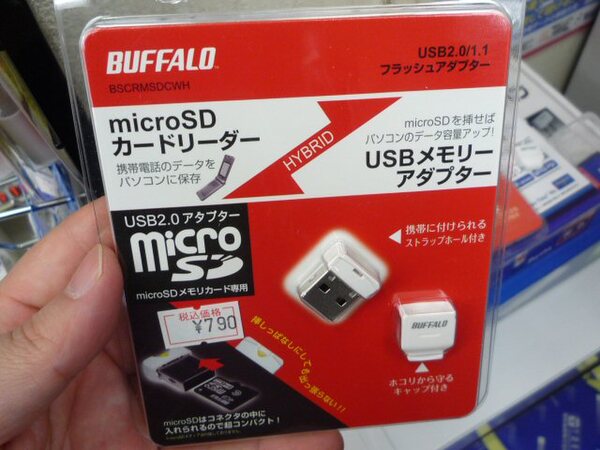 ASCII.jp：USBコネクタ内部にmicroSDを収納する超小型カードリーダー