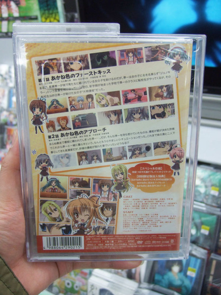 「あかね色に染まる坂」DVD第1巻