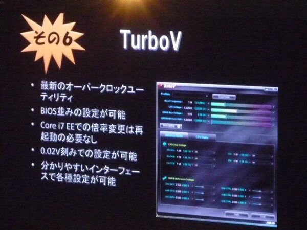 「TurboV」