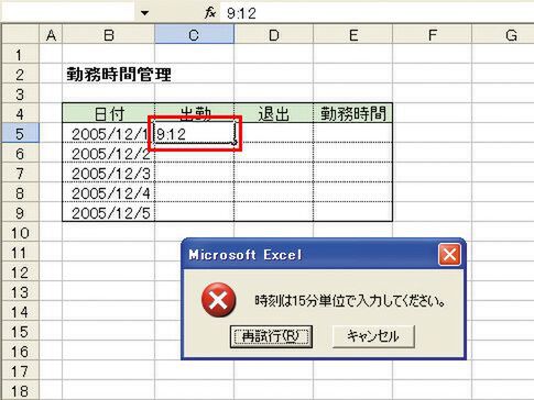 時間 計算 エクセル 残業