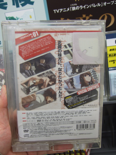 「鉄のラインバレル」DVD第1巻