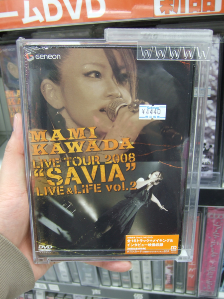 「川田まみ/MAMI KAWADA LIVE TOUR 2008 “SAVIA” LIVE&#38