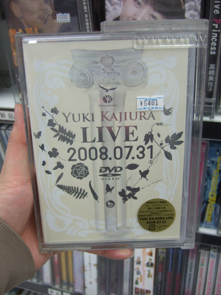 「Yuki Kajiura LIVE 2008.07.31」