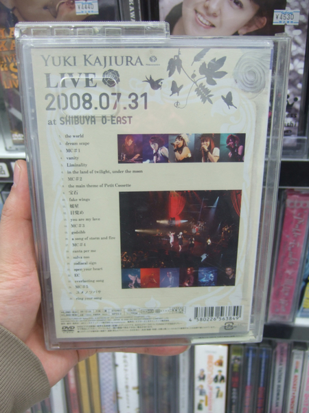 「Yuki Kajiura LIVE 2008.07.31」