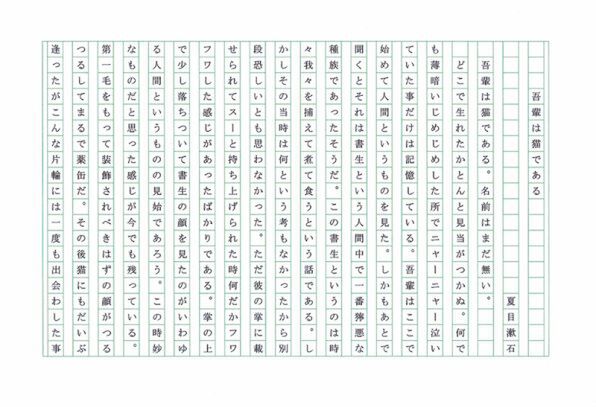 原稿用紙に小説を書いた完成図