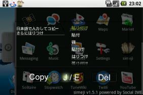 日本語入力ソフトのひとつ“Simeji”。ローマ字で入力していくと、変換候補が右に表示されていく