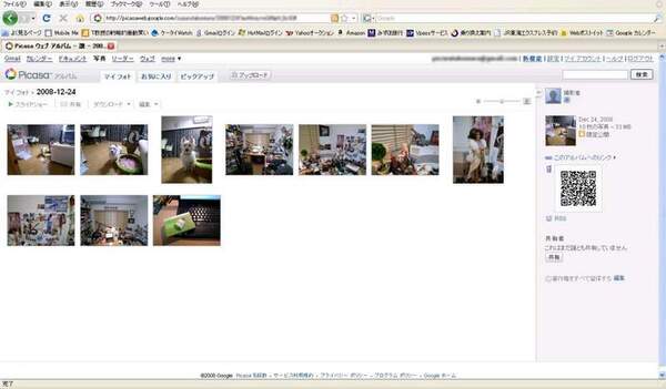 Picasa上にはデジカメで撮影した画像が次から次にアップロードされて行く