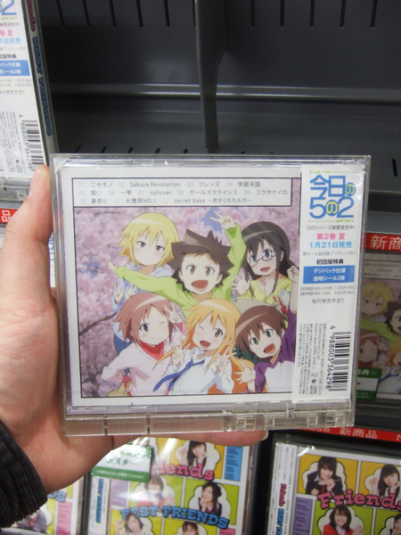 Ascii Jp 09年は Clannad After Story からスタート 4 5