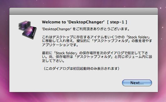 DesktopChanger