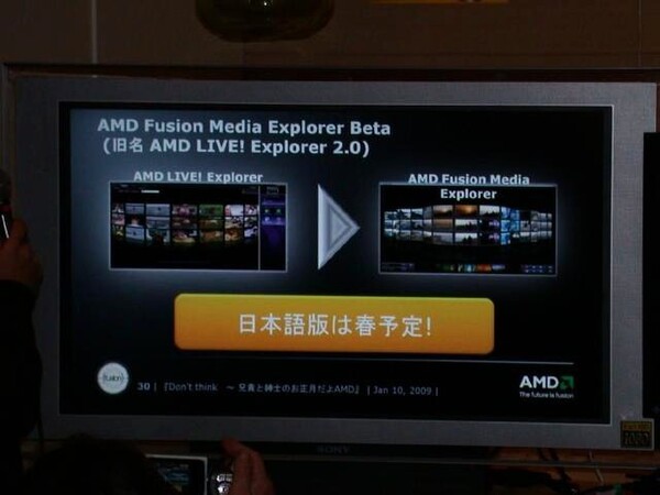 「AMD Fusion Media Explorer Beta」