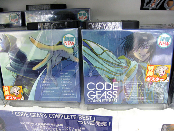 ASCII.jp：CODE GEASS COMPLETE BEST発売「愛する方には是非とも 