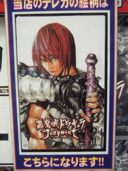 Ascii Jp アスキーゲーム 2009年の幕開けは悪魔と吸血鬼が大活躍 2 3