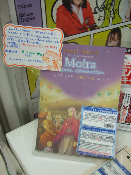 Sound Horizon  6th Story Concert「Moira
