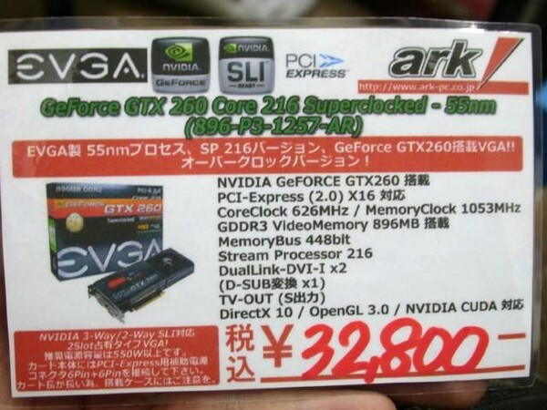 「GeForce GTX 260」