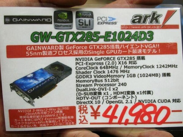 「GW-GTX285-E1024D3」