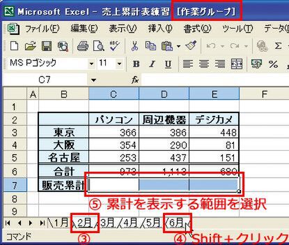 式をまとめて入力