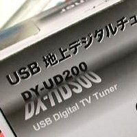 ASCII.jp：実売4980円！ 格安地デジチューナーユニット登場！