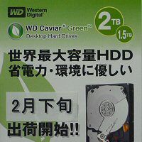 ASCII.jp：ついに2TBへ！ WD製HDD「WD20EADS」が近日発売予定！