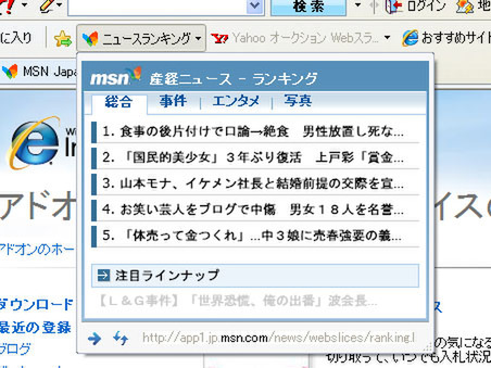 MSN産経ニュース-ニュースランキング