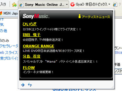 Sony Music Online Japan 新着ニュース