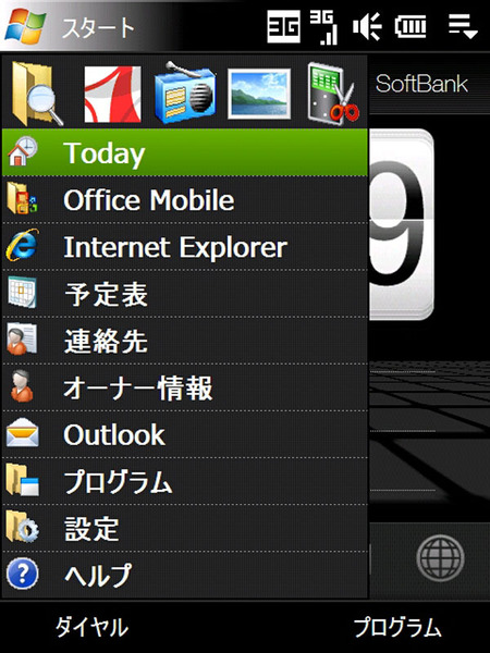 Windows Mobileの操作画面