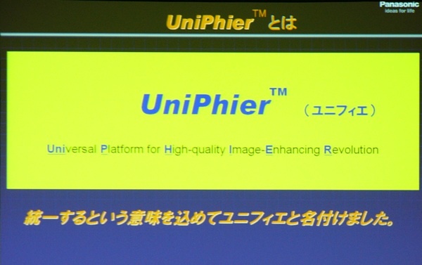 UniPhier