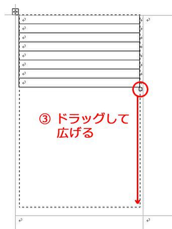 幅と高さを調整